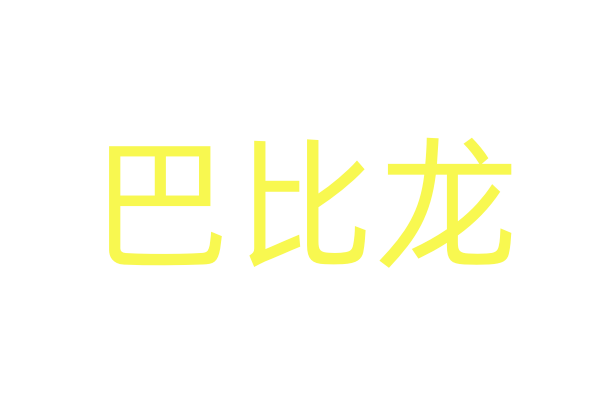 《2014年上映囚犯题材电影在线观看》